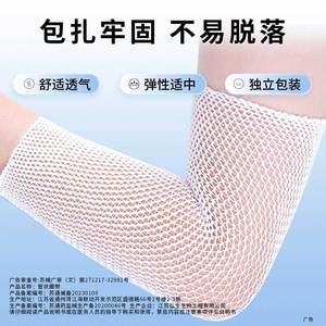 Bandages élastiques en maille médicale, manchons élastiques en maille pour bras et doigts, bandages pour jambes et pieds de différentes tailles, respirants pour les membres. - Product Image 4