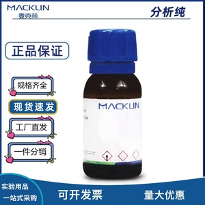 Agent réducteur biochimique McLean Beta-Mercaptoéthylamine 95% 1g 5g 25g 100g 500g Tampon d'électrophorèse PCR - Product Image 4