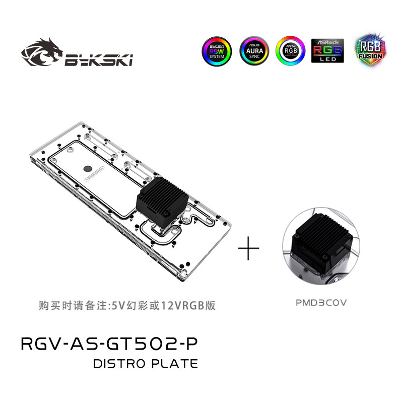 Pompe Waterway Board 5V RBW-PMD3COV
