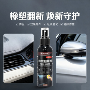Agent de Renouvellement Plastique War Wolf 120ml pour la Protection des Garnitures Intérieures du Tableau de Bord de Voiture - Product Image 1