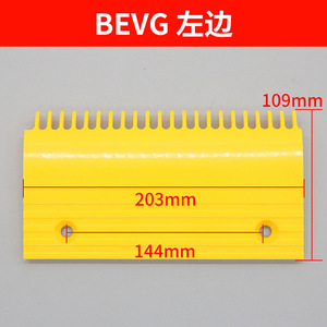 Placa de Combinação para Elevador Kone, 22 Dientes, Pieza de Plástico para Escalera Mecánica - Product Image 2