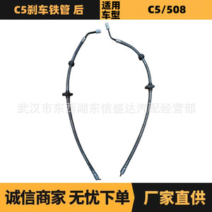 สายเบรกหลัง Citron Peugeot C5 รุ่น 4806K6 4806K9 ด้านหลังซ้ายขวา อะไหล่ทดแทน - Product Image 5