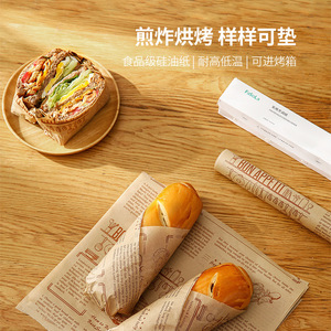 FaSoLa Silicone Baking Paper Food Grade Oven Safe Non-Stick Reusable For Baking And Frying - Product Image 1
