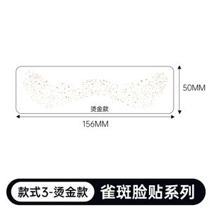 <span class=keywords><strong>Tatuaggi</strong></span> Temporanei Personalizzati con Glitter Metallici, Lentiggini Dorate e Argentate per Donne - Product Image 6