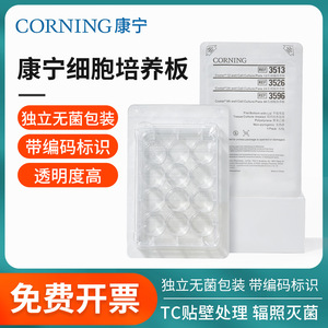 Placas de Cultivo Celular Corning de 12 Pocillos, Irradiadas, Esterilizadas, Tratadas con TC, de Poliestireno, Microplacas de Laboratorio - Product Image 5