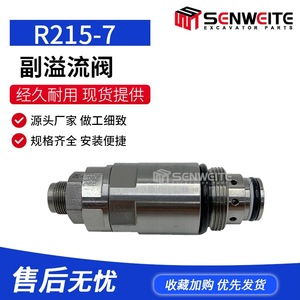 Vanne de régulation de pression Senwitt 315 bars 60 L/min bidirectionnelle pour excavatrice Hyundai R215-7, décharge auxiliaire - Product Image 5