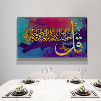 Style nordique moderne salon photo islamique décoration de la maison affiche Art impression toile mur Art peinture