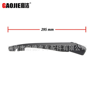 Compatible con el conjunto de brazo oscilante del limpiaparabrisas trasero y la unidad del limpiaparabrisas trasero del Suzuki S-Cross (2013-presente). - Product Image 3