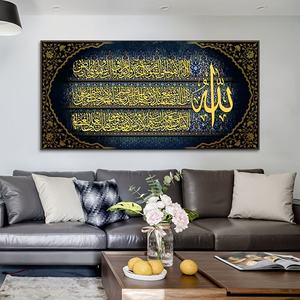 Poster musulmano di lusso in stile islamico da parete arte porcellana pittura su alluminio decorazione Hotel Base di supporto in tela stampata - Product Image 2