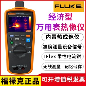 Multímetro Fluke 279Fc True RMS con Cámara IR para Uso Profesional - Product Image 4