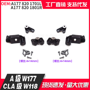 ชุดซ่อมไฟหน้า Mercedes-Benz A-Class W177 CLA-Class W118 รุ่น A1778201701 A1778201801 สีดำเงา - Product Image 5