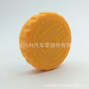 <b>Radiator</b> <b>Cap</b> 90409256 1304654 For Opel Expansion Tank Replacement Part - Product Image 3