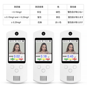 Alcootest portable de haute précision avec caméra écran LCD testeur d'alcoolémie japonais pour usage domestique personnel/professionnel - Product Image 4