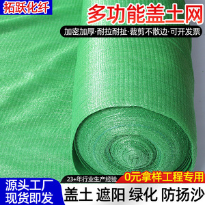 Dust Suppression <b>Netting</b> PE Woven 6 Pin 8x30m 8x40m 8x50m For Construction Sites Municipal <b>Greening</b> Coal Yards Sand Yards - Product Image 5