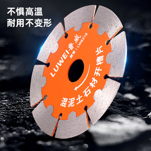 Disco de sierra circular de diamante Luwei de 115 mm segmentado para ranurado de hormigón y piedra, grado industrial - Product Image 2
