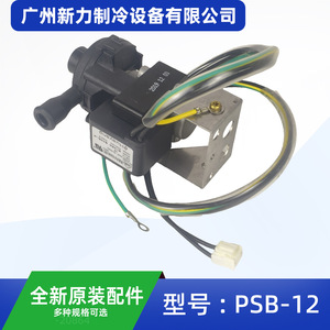 ปั๊มน้ำทิ้ง Huayang รุ่น PSB-12 AC 240V สายยาว 70 ซม. สำหรับใช้กับเครื่องปรับอากาศแบบรวมศูนย์ - Product Image 5