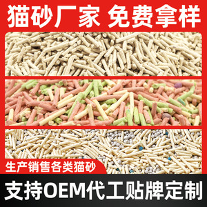 Tofu <b>Cat</b> <b>Litter</b> 2kg Clumping Odor Reducing Low Dust For All Age <b>Cats</b> - Product Image 5