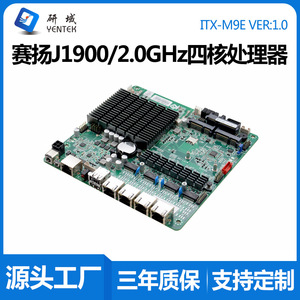 เมนบอร์ดอุตสาหกรรม Yentek M9E ขนาด 170x170 มม. Mini-ITX J1900 พร้อมพอร์ต Gigabit Ethernet 4 พอร์ต สำหรับเราเตอร์และไฟร์วอลล์ - Product Image 5