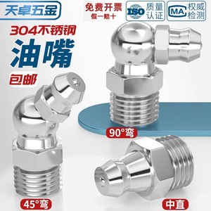 Tianzhuo Hardware Stainless Steel Grease Nipples M6 M8 M10mm Curved Threaded Pipe Fitting For Hand Grease Gun - Product Image 3