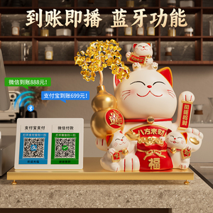 Adorno de Gato de la Suerte con Pata Eléctrica y Árbol de la Fortuna, Pago por Código QR para Regalo de Apertura de Tienda o Recepción - Product Image 2