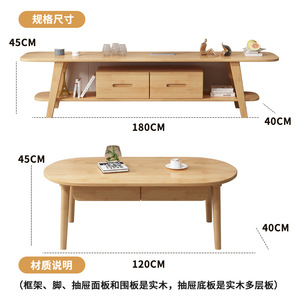Novartis Nordic Solid Wood <b>Coffee</b> <b>Table</b> And Tv Cabinet Combination Double Drawer Storage Living Room Furniture Natural Wood - Product Image 3