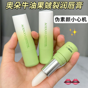Aoduo Avocado <b>Lip</b> Balm 3.5g Moisturizing For Dry <b>Lips</b> - Product Image 5