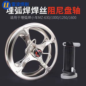 Zhenkang Mz630 <b>Wire</b> Spool 25kg Steel Submerged Arc Welding <b>Wire</b> Feeder For Cutting - Product Image 5