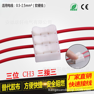 CH-3 Spring Terminal Block PA66 3-Way Self-Locking Press Type For <b>LED</b> Ceiling <b>Light</b> <b>Wiring</b> - Product Image 2