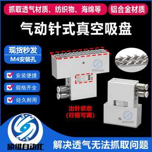 Ventosa Neumática con Agarre Especial sin Rastro, Tela de Espuma Transpirable No Tejida, para Manipulación y Elevación al Vacío - Product Image 4