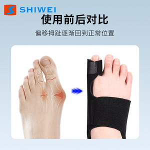 Correcteur d'orteil gros Shiwei, bande de correction du hallux valgus, noir, paquet unique, en nylon, soutien pour la course à pied - Product Image 2