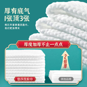 Yousha Cotton <b>Tissues</b> 500g Removable <b>Facial</b> Towel Family Pack Single Layer Non Woven Beauty Towel - Product Image 5