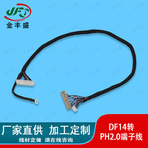 LVDS LCD Display Cable DF14 to PH2.0 6P Internal Connection Wire Harness for Advertising Machines - Product Image 5