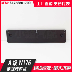 Mercedes-Benz A-Class W176 Front Bumper License Plate Frame 205 Mm Hole Distance Plastic Hook Type European Spec - Product Image 4
