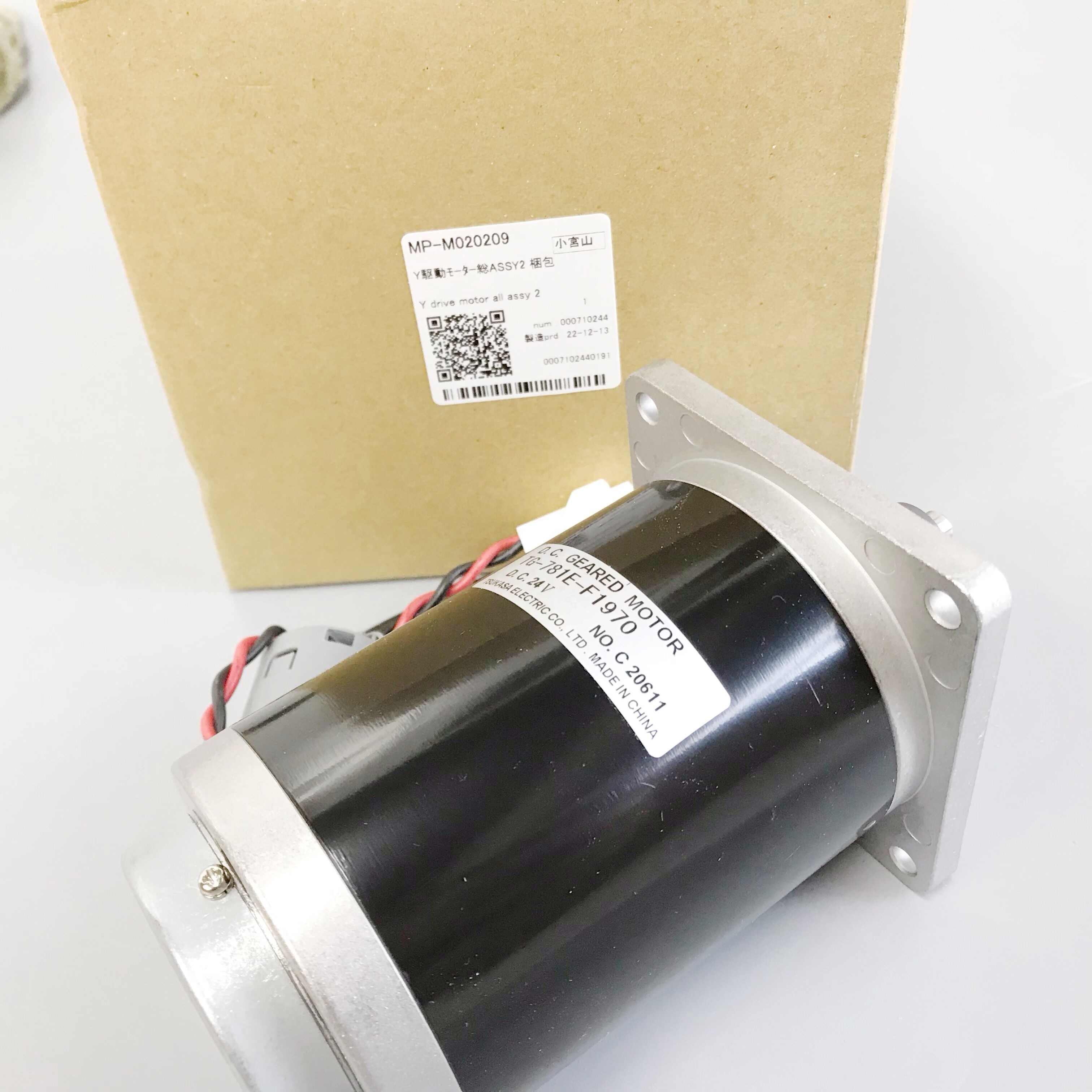 M016307/M020209 Motor Y for Mimaki JV150/JV300 Printers
