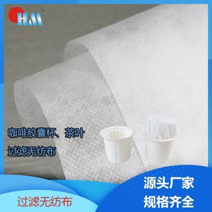 Non Woven Fabric 33g Food Grade Heat Sealed Wrapping For <b>Coffee</b> Tea Spice Bags <b>Filter</b> Paper Polypropylene - Product Image 5