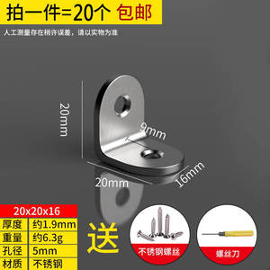 Reinforced Hardware L-Shaped Shelf Support <b>Stainless</b> <b>Steel</b> 90-Degree Right <b>Angle</b> Fastener Triangular Iron <b>Bracket</b> Connector - Product Image 5