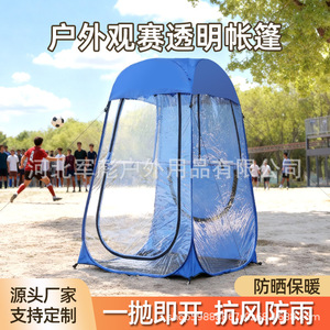Carpa Transparente de PVC para Eventos Deportivos al Aire Libre, con Vista de 360 Grados, Resistente al Viento, Protección Solar y Contra el Frío - Product Image 1
