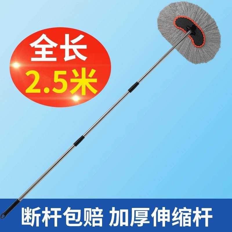 Balai de lavage auto en coton gris - 2,5 mètres