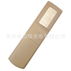 Control remoto digital para TV con cuentas de cristal YK 0385, código de aprendizaje para decodificador de TV - Product Image 2