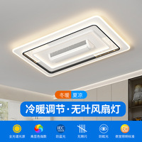 Ventilateur de plafond moderne et simple sans pales, vente directe de l'usine de Zhongshan, chauffage intelligent