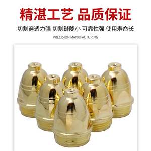 หัวตัดพลาสม่ารุ่นใหม่ Yiyun P80 สีทอง ขนาด 1.5 มม. สำหรับเครื่องตัดพลาสม่าสแตนเลส 100-200A 150-200V - Product Image 3