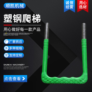 Shunkai Machinery Plastic Steel <b>Ladder</b> U-Shaped Q235 Anti-Rust Industrial Use - Product Image 2