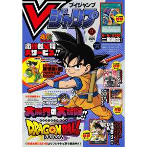 Cartes à collectionner V Jump 2024 N. 12 - Product Image 6