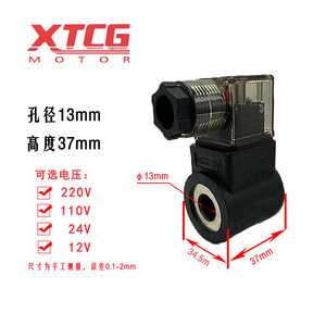 Vanne solénoïde Xtcg 13mm 37mm AC220V DC24V Bobine de vanne hydraulique - Product Image 1
