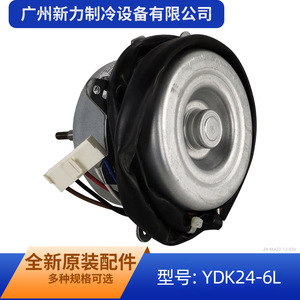 Ydk24 6l Fan Motor For Home <b>Air</b> <b>Conditioner</b> Outdoor Unit Metal Electric Dual Speed Durable Replacement <b>Part</b> - Product Image 5