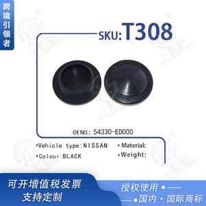 Housse anti-poussière Smooth Sailing pour amortisseurs avant Nissan Tiida Livina Sylphy 54330-ED000 - Product Image 4