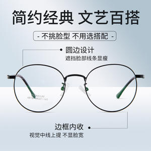 Monture de lunettes ovale en titane Danyang 6818, anti-lumière bleue, monture complète, verres en résine pour femmes, lunettes d'étudiant - Product Image 1