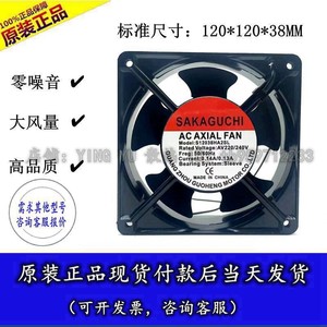 Ventilateur axial Sakaguchi 120x120x38mm 220V 2700 tr/min à montage mural avec pales en plastique noir - Product Image 4