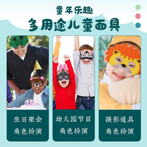 Máscaras de Fieltro de Animales de Dibujos Animados, Recuerdos de Fiesta para Niños, Máscara Facial con Temática de Safari, Zoológico, Granja, Selva, Regalo de Cumpleaños - Product Image 4
