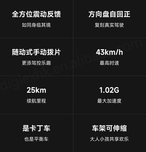 La Versión Mejorada de la Serie de Karting PRO de Ninebot, Karting Pro de Segunda Generación - Product Image 5